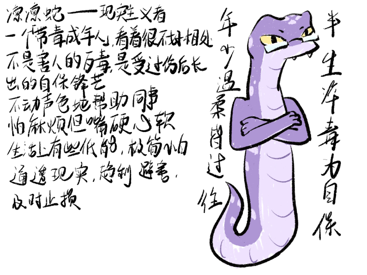 蜈小足角色设定