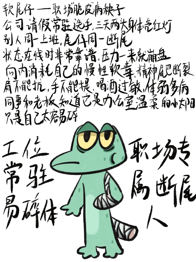 刺刺蝎角色设定